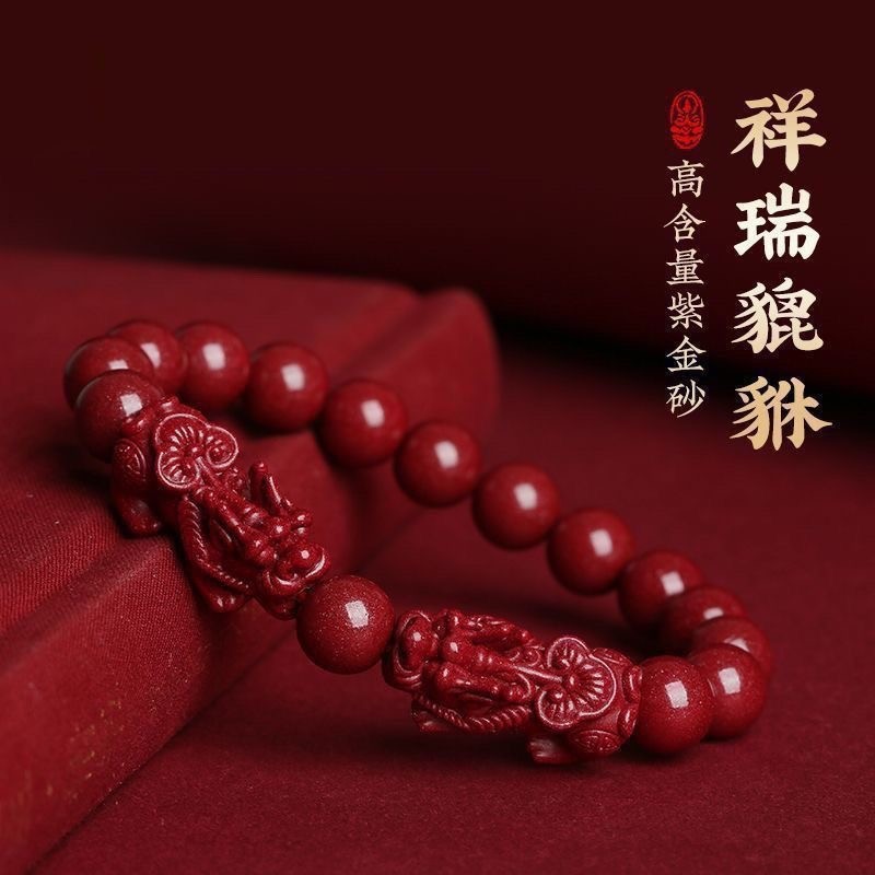 2025高纯度真品朱砂貔貅转运手串男女款六字真言护身符手链紫金砂