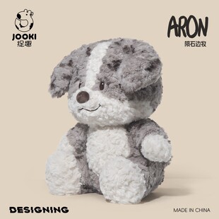 2026捉趣陨石边牧毛绒玩具可爱小狗公仔超软安抚娃娃女孩生日礼物