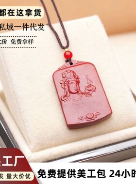 2026朱砂吊坠项链观音夏季简约长款天然石挂脖颈链天然朱砂吊坠