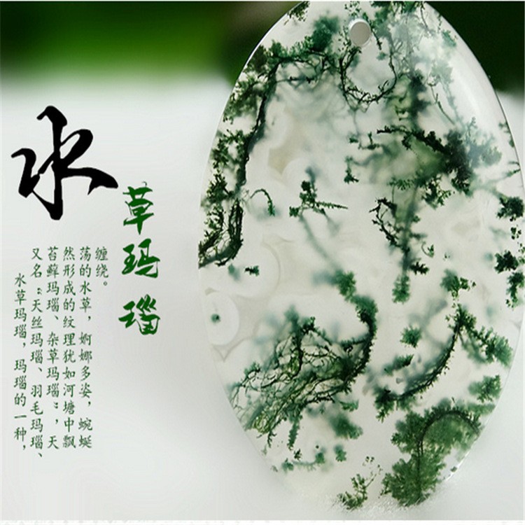 2026珠 草花玛瑙水滴挂件 风景挂件 冰透水润 水草玛瑙 吊坠
