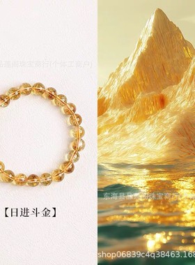 2026日进斗金巴西天然黄塔晶手链女款招财转运黄水晶手串送礼物手