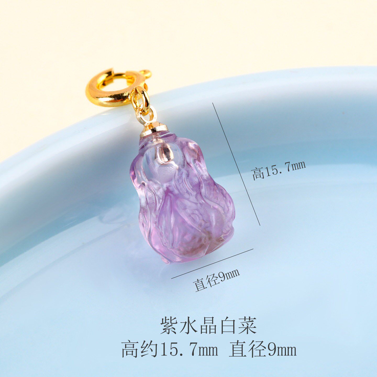 2026天然紫水晶白菜吊坠滴流提溜饰品手工diy手链项链包挂钥匙链