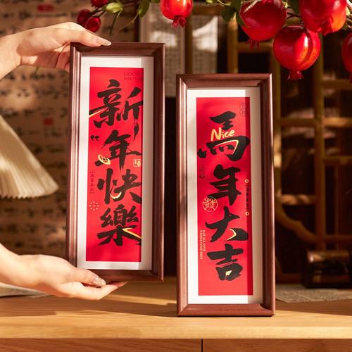 20262026马年新款中式书法相框摆件木质摆件客厅桌面新年过年氛围