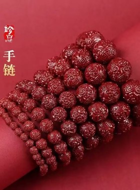 2026蛇年本命年保真朱砂回纹珠素圈手链紫金砂圆珠单圈手串男女款