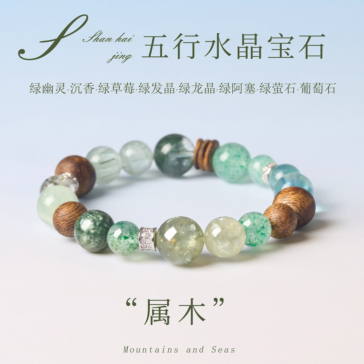 2026天然水晶多五行手链金木水火土五福喜用平衡互补本命年手串图片