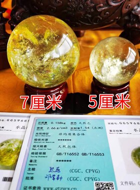 2026天然水晶球巴西黄水晶球 保证天然紫水晶粉水晶家居办公室摆