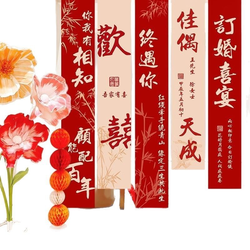 2026结婚订婚宴布置条幅农村自建房别墅婚礼装饰背景挂布婚房粉色,节庆用品/礼品,陪嫁用品套装,淘宝优惠券,粉丝福利购,淘宝优惠卷