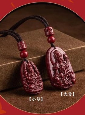 2026【朱砂】紫金砂十二生肖八大守护神男款吊坠 本命佛女项链