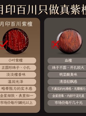 2026古木匠男士小叶紫檀手串 老料满金星印度2.0文玩手炼佛念珠女