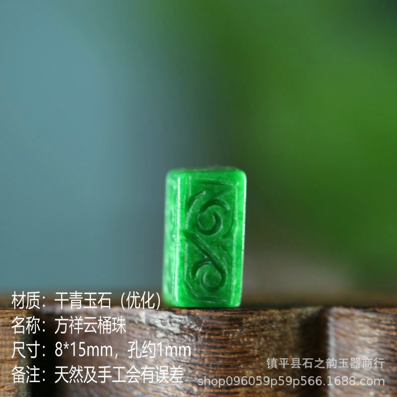 2026天然干青绿翡方柱祥云路路通8*15mm如意桶珠DIY手串手链配件Y