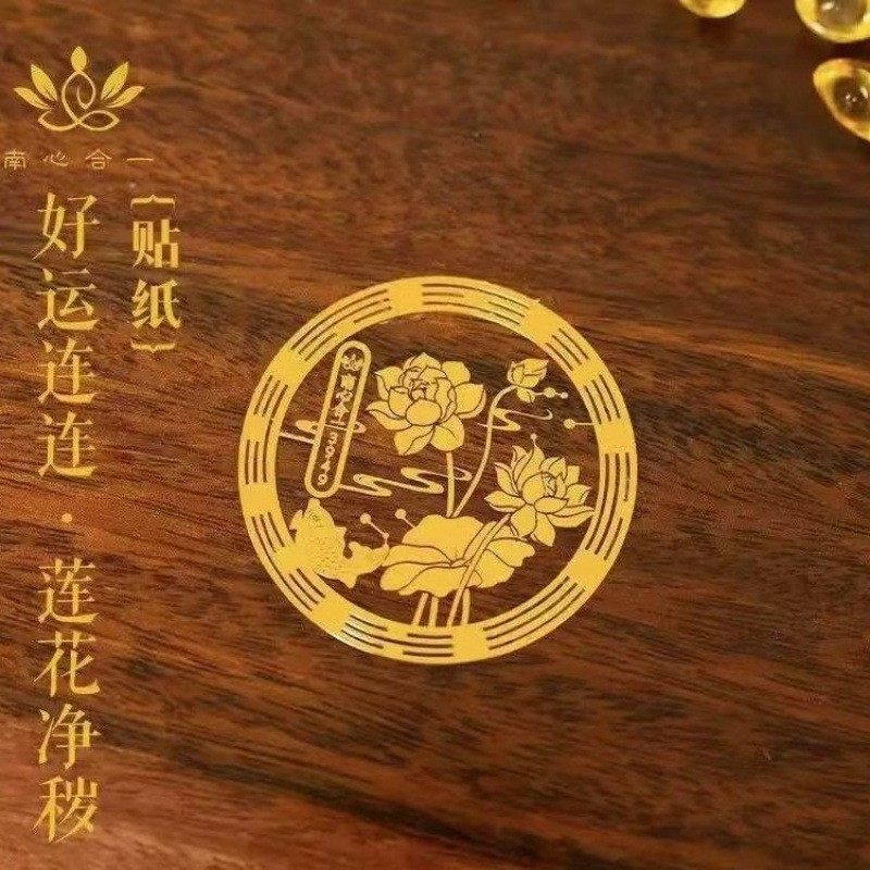 2026荷花鲤鱼图净秽荷花牌卫生间贴纸门对门厨房专用门饰挂件挂画,饰品/流行首饰/时尚饰品新,其他DIY饰品配件,淘宝优惠券,粉丝福利购,淘宝优惠卷