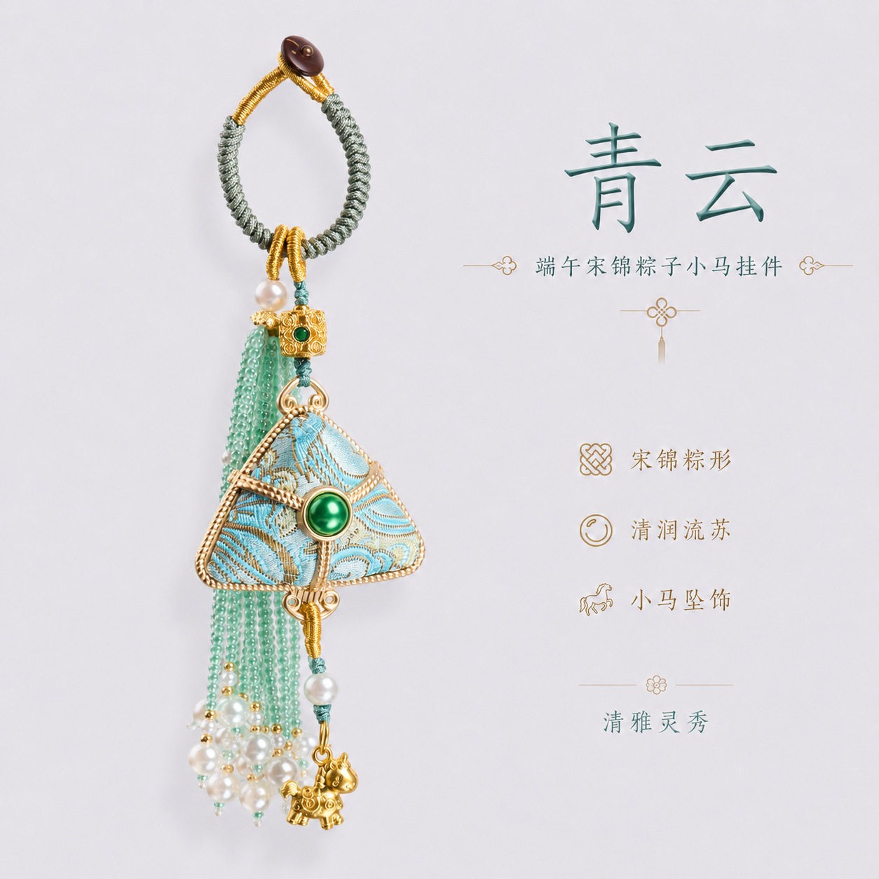 2026灵隐纳福端午宋锦粽子小马挂件中式马到粽成汽车挂饰寺庙文创