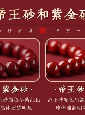 2026原矿紫金砂手串天然帝王砂名族风女款本命年提运礼物兔