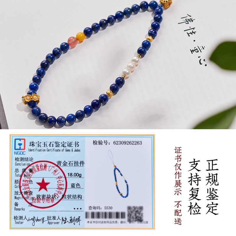 2026青金石珍珠手机链挂手腕绳女防丢手机壳挂绳挂件手机链绳手机