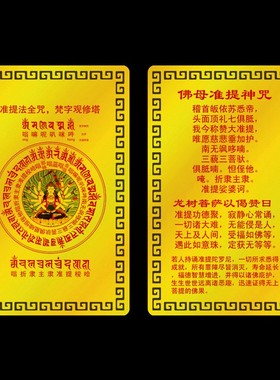 2026厂家供应 楞严心经金属卡片 各类经文卡片 铝镁合金金卡
