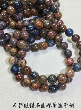2025天然彼得石圆珠单圈/多圈手链红黄蓝鹰眼石原石单圈水晶手串