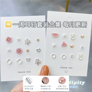 爆款 S925纯银针陶瓷蝴蝶爱心组合可爱防过敏小耳骨钉一周耳钉套装