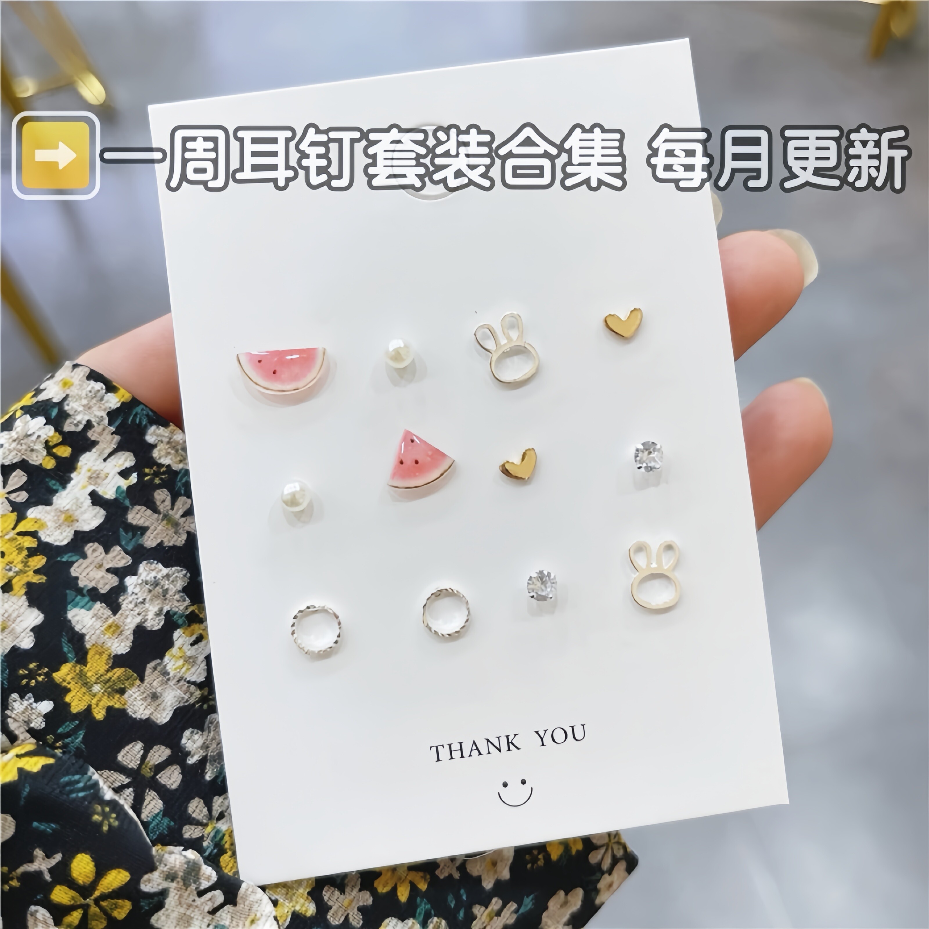 爆款S925纯银针一周耳钉套装合集爱心精致小巧防过敏小耳骨钉耳饰