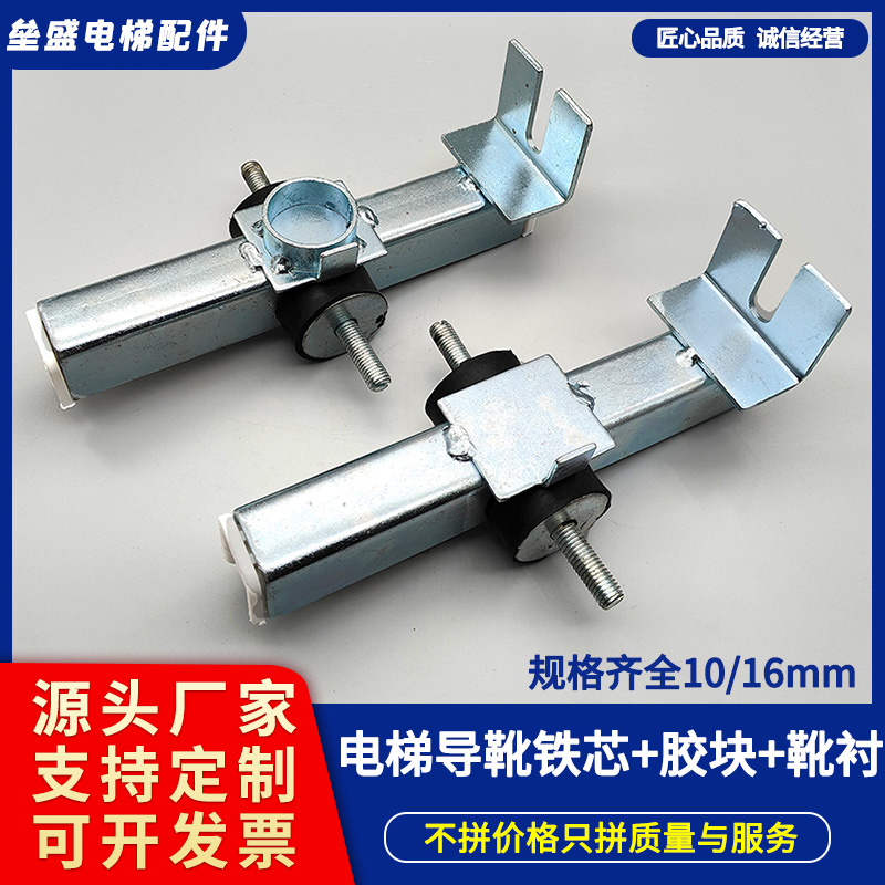 电梯导靴支架内衬铁芯导靴芯导靴DX1B导靴东芝通用铁芯