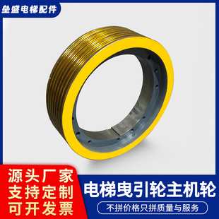 通潤 西子富沃德主機(jī)曳引輪 400電梯曳引輪 欣達(dá) GETM3.0H OTIS