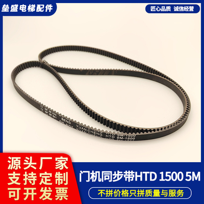 电梯门机皮带传动带2650-