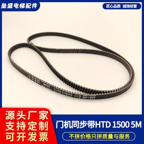 电梯门机皮带传动带2650-