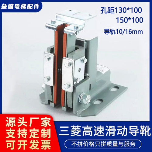 三菱高速滑动导靴三合一靴衬老款 DXP126-08 TRA237D2电梯配件