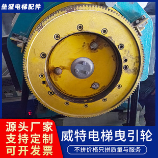 適用于威特電梯主機(jī)曳引輪WSG 450 09永磁同步曳引機(jī)輪400