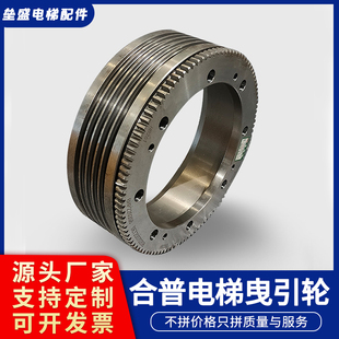 合普電梯主機輪曳引輪曳引機輪電梯輪子主機輪子廠家現貨支持定制
