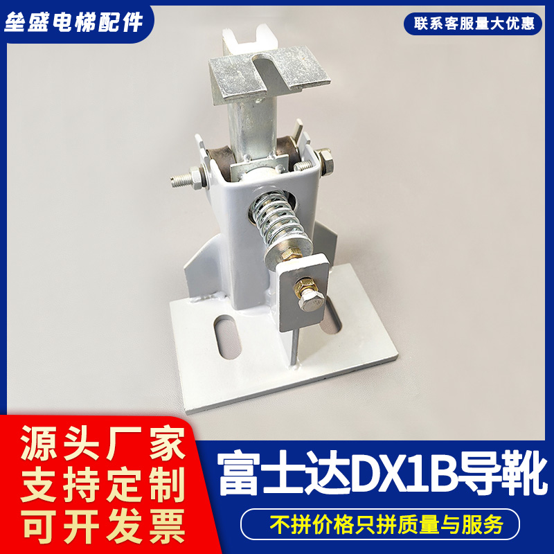 导靴厂家直销现货买贵退差价