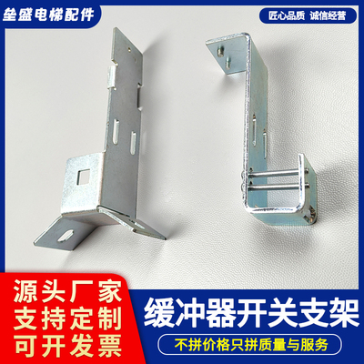 电梯缓冲器支架UKS/UKT开