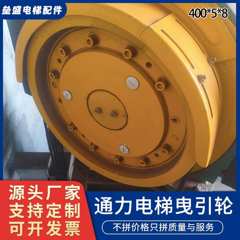 适用于巨人通力曳引轮GETM3.0FC8主机轮400*5*8永磁同步曳引轮,五金/工具,电梯配件,淘宝优惠券,粉丝福利购,淘宝优惠卷