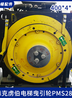 蒂森克虏伯电梯主机曳引轮PMS280/PMS320主机轮420*5*10电梯配件