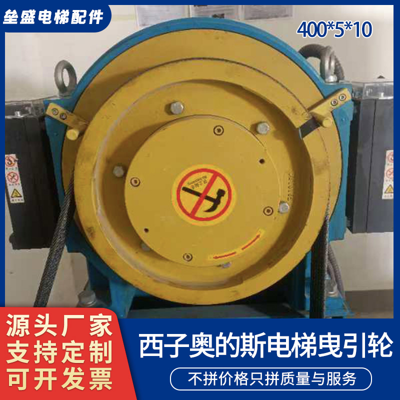 电梯主机曳引轮GETM3.0H适用于西子澳的斯电梯主机轮400*5*10