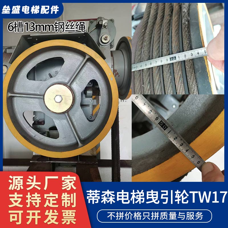 电梯主机曳引轮TW17 /6槽 13mm适用于蒂森永磁同步曳引机轮配件