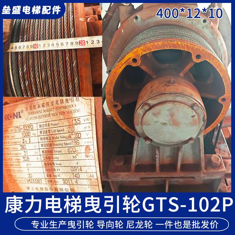 曳引轮GTS-102P0复绕导向轮反绳轮410*12*10适用于康力电梯配件