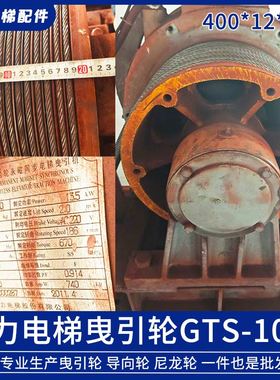 曳引轮GTS-102P0复绕导向轮反绳轮410*12*10适用于康力电梯配件