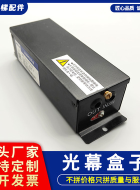 微科光幕电源盒917A61 957 Pwbox-09-AC220控制盒开关 电梯配件