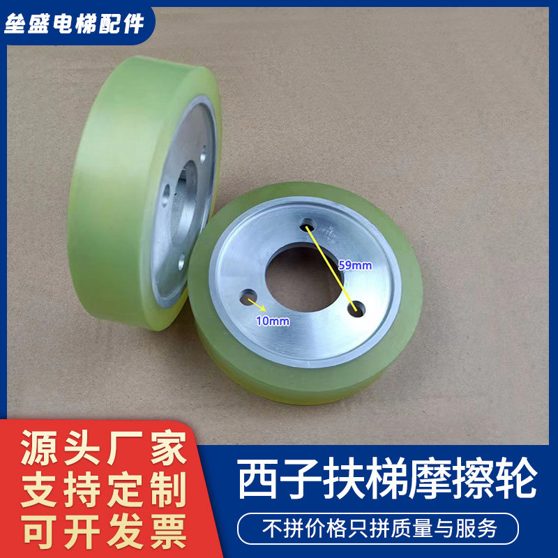 适用于西子扶梯驱动轮压带轮/摩擦轮扶手带驱动轮扶梯配件直销,五金/工具,电梯配件,淘宝优惠券,粉丝福利购,淘宝优惠卷