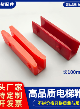 电梯配件L10电梯导靴靴衬轿厢滑动导靴DX3100*10/16适用于L10导靴