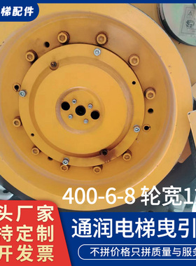 通润电梯曳引轮GTW3-131P56主机曳引轮400*6*8曳引机轮直销