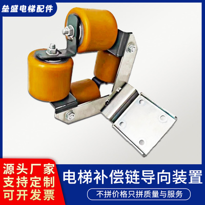 适用于讯达电梯补偿链导向装置82*78*6204 螺杆M10补偿链防晃装置