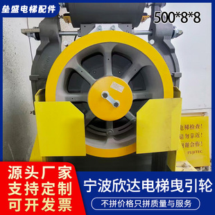 宁波欣达/华升富士达主机400/500-8-8主机曳引轮WYJ340厂家直销
