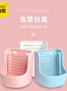 包邮两用可固定防翻喂草兔子