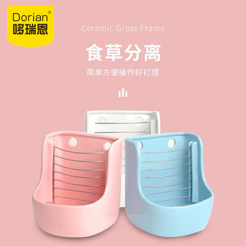 包邮两用可固定防翻喂草兔子