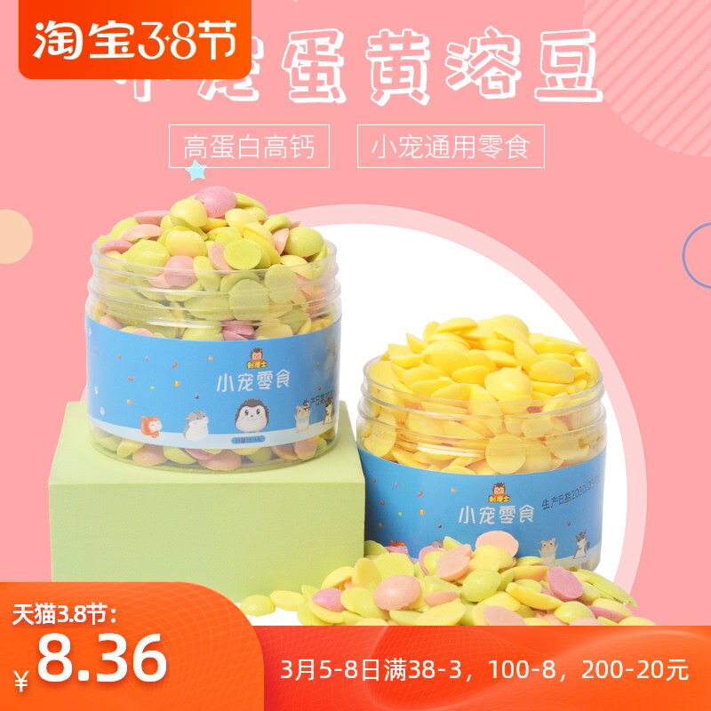 蜜袋鼯零食果蔬溶豆松鼠食物蜜袋玩具/造景装饰
