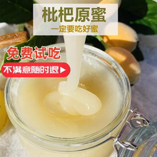 儿童枇杷蜜农家土蜂蜜纯正天然结晶冬蜜正宗野生自产自销
