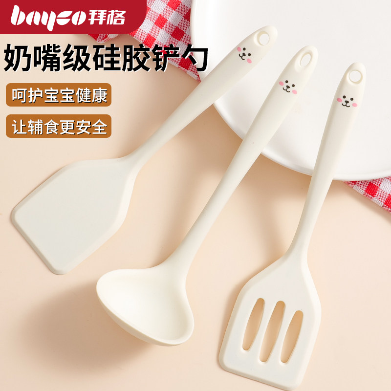 拜格迷你硅胶铲套装家用厨房烘焙小号铲勺不粘锅婴儿宝宝辅食专用