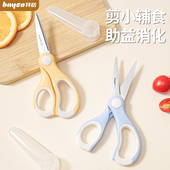 拜格婴儿辅食剪刀宝宝专用不锈钢厨房剪家用外出可携式 儿童剪肉工
