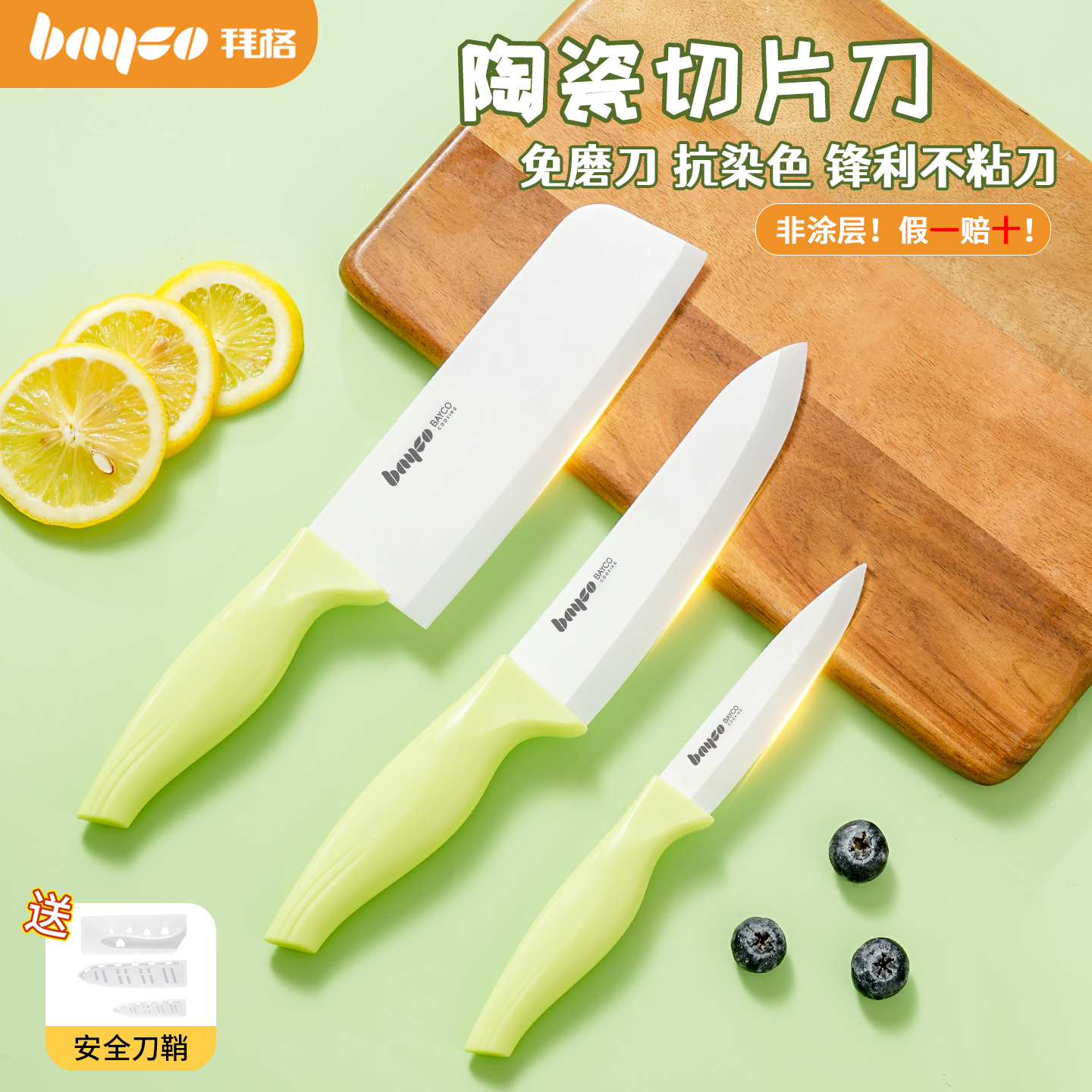 拜格陶瓷刀菜刀真陶瓷·假一赔十
